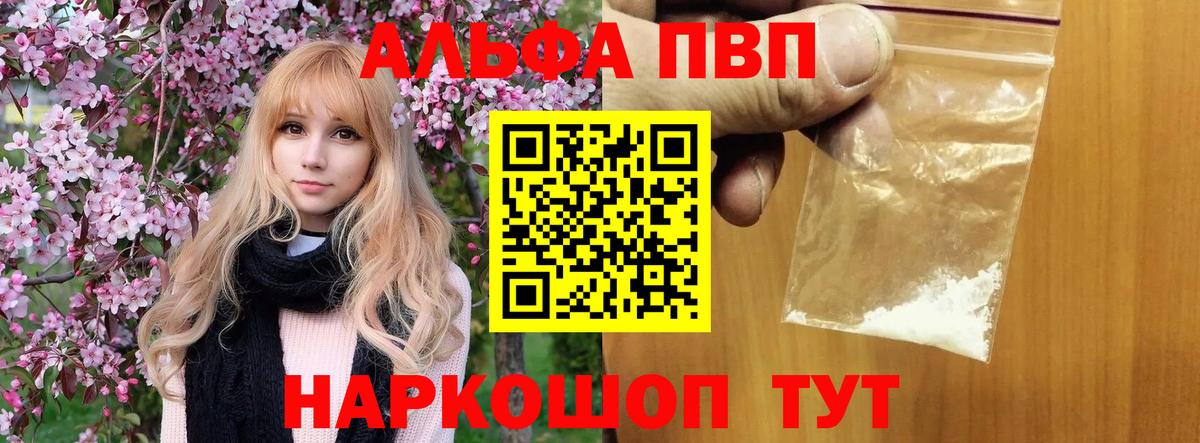 Alfa_PVP кристаллы Карталы