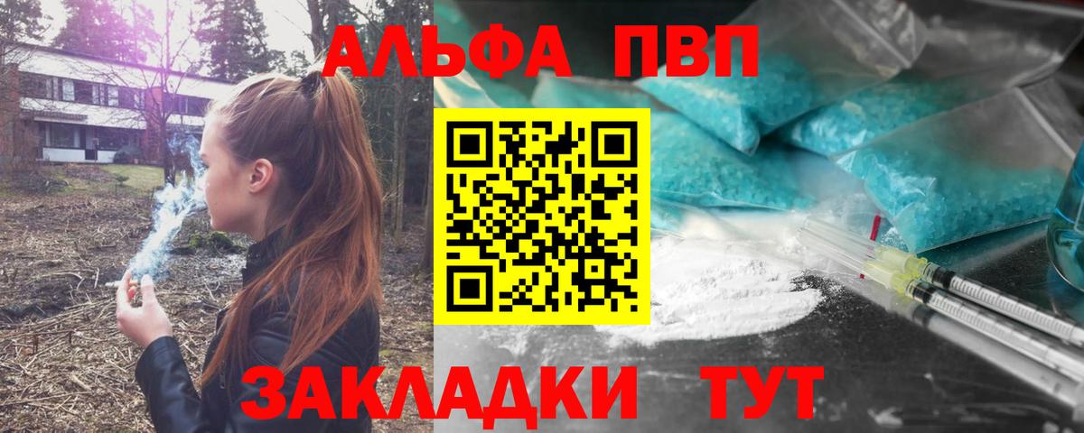 Карталы  Alfa_PVP VHQ  Вход с VPN 