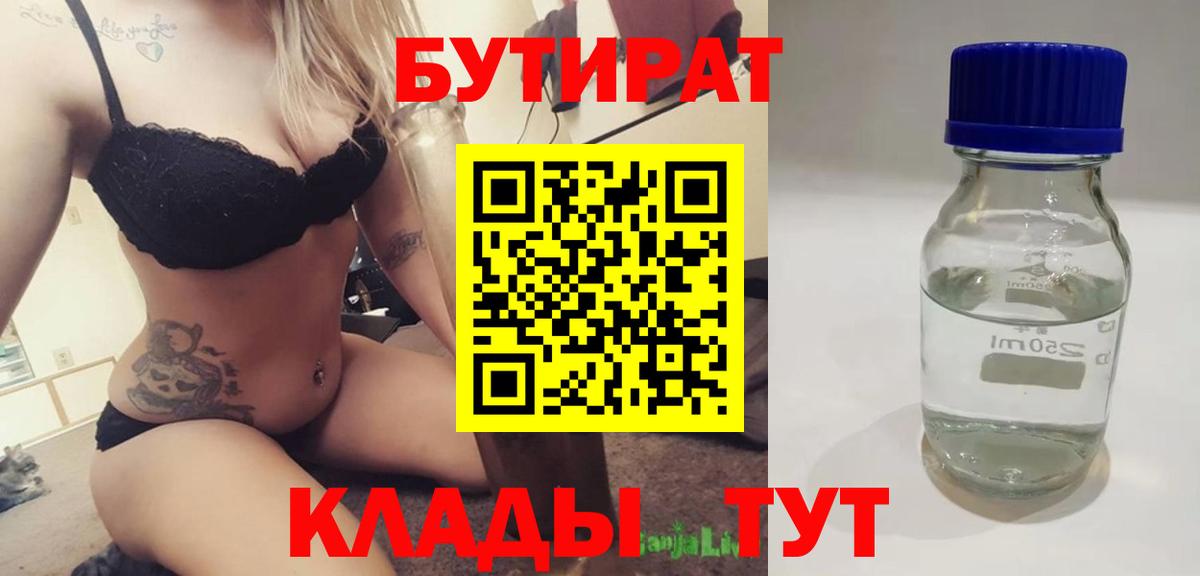 БУТИРАТ бутик Карталы