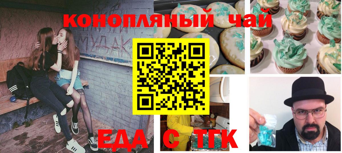 Карталы  Печенье с ТГК марихуана  Вход с VPN 