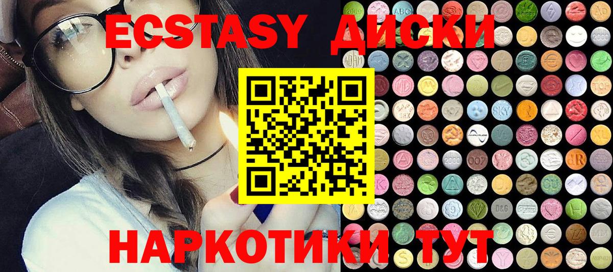 ЭКСТАЗИ mix  Вход с VPN  Ecstasy  mega рабочий сайт  Карталы 