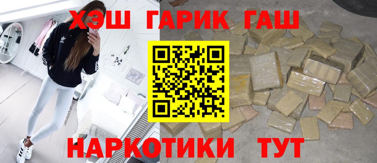Карталы  ГАШИШ Premium  Вход с VPN  ГАШ убойный 