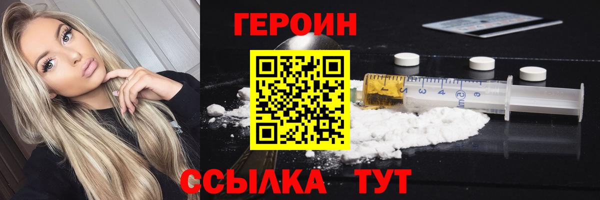 ГЕРОИН  Вход с VPN  Карталы  Героин Афган 