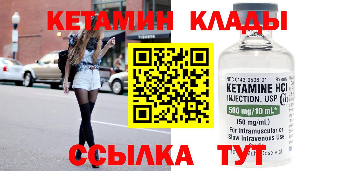 Карталы  Кетамин ketamine  Кетамин VHQ  Вход с VPN 