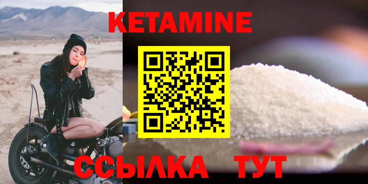 Кетамин ketamine Карталы