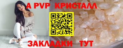 кристаллы Краснодар