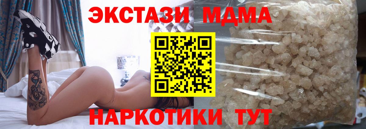 MDMA кристаллы  MDMA  MDMA кристаллы  Карталы  Вход с VPN 