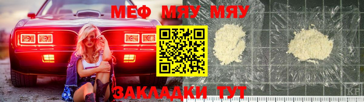 МЕФ мука Карталы