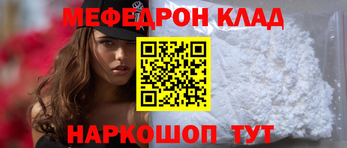 МЕФ кристаллы  Мефедрон  Карталы  МЯУ-МЯУ VHQ  Вход с VPN  МЯУ-МЯУ 