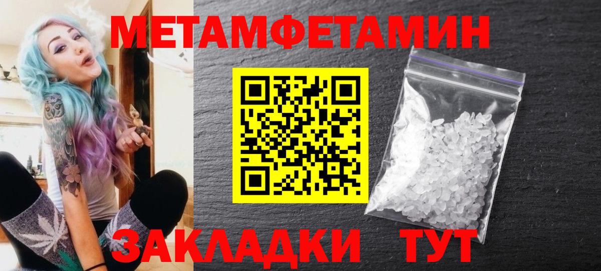Первитин кристалл  Вход с VPN  Карталы 