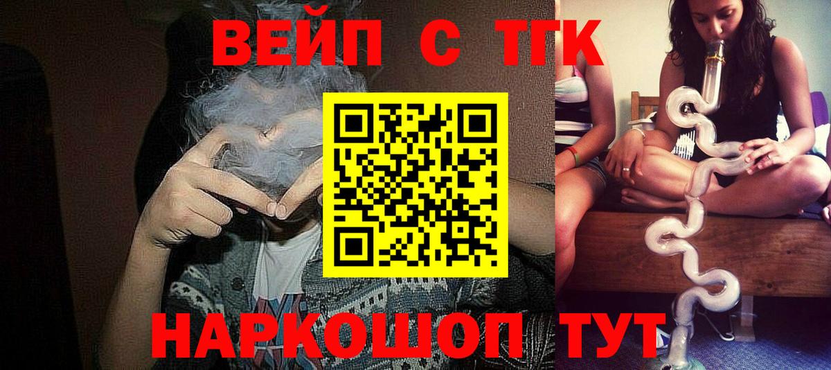 Карталы  Дистиллят ТГК жижа  ТГК THC oil  Вход с VPN 